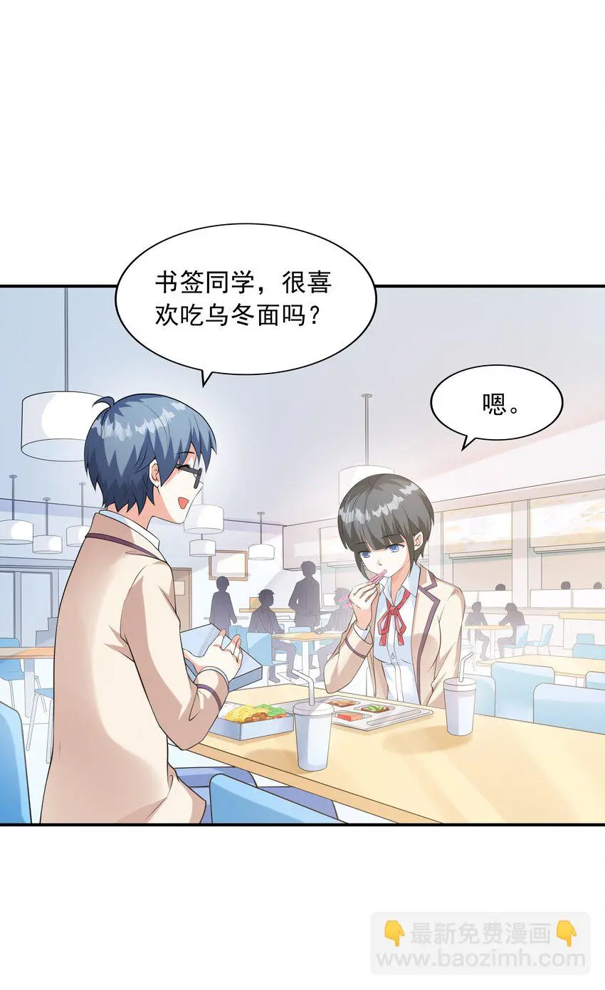 022语出惊人 第22页