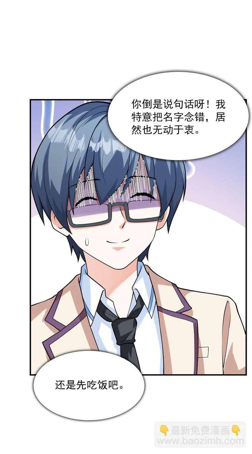 022语出惊人 第23页