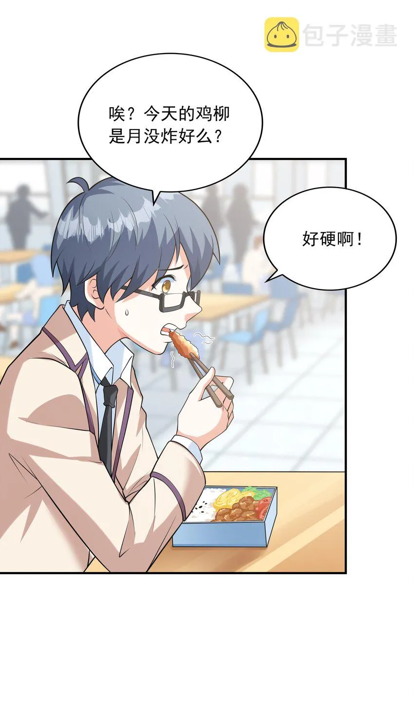 022语出惊人 第24页