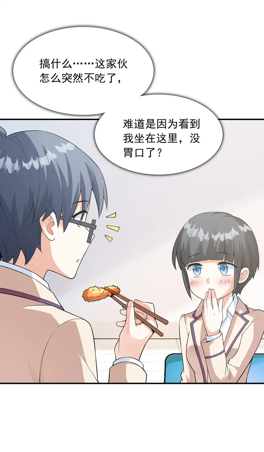 022语出惊人 第27页
