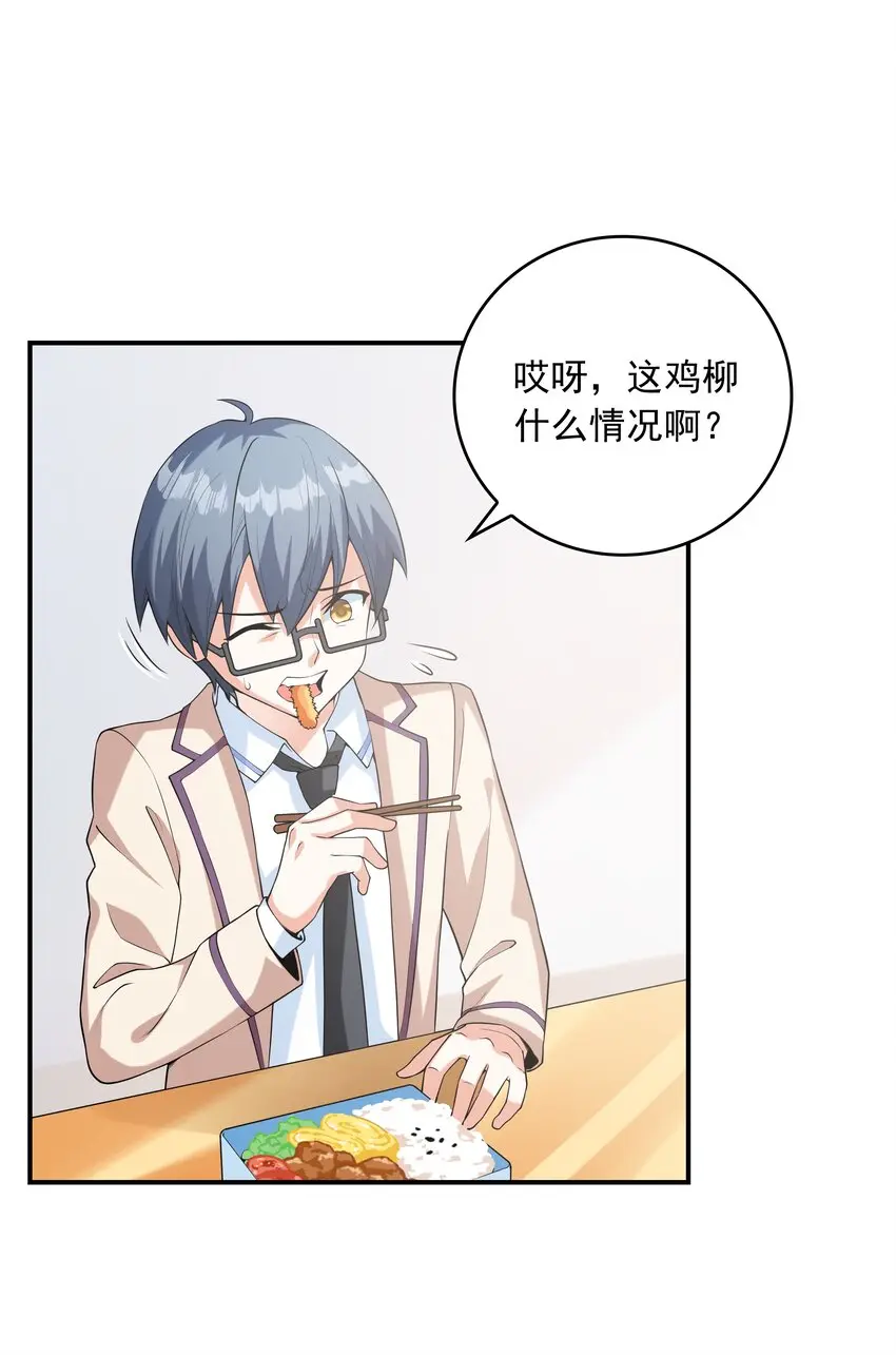 022语出惊人 第28页