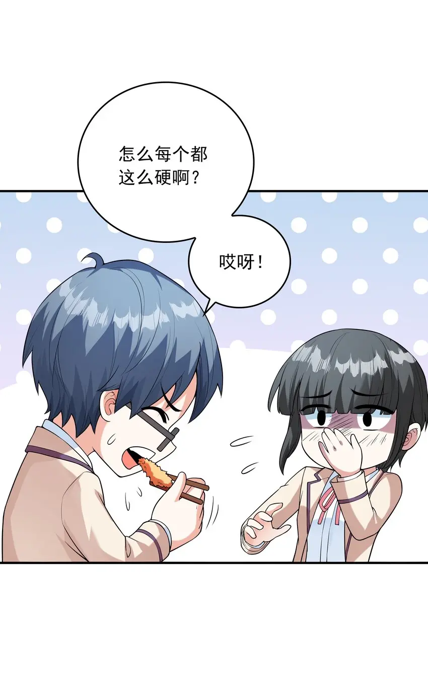 022语出惊人 第29页