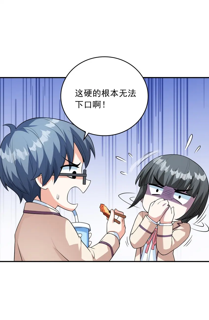022语出惊人 第30页