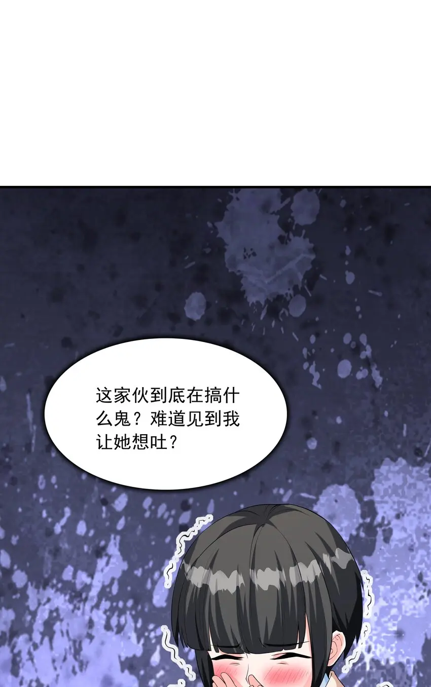 022语出惊人 第32页