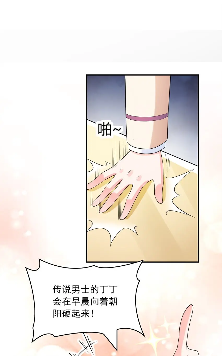 022语出惊人 第34页