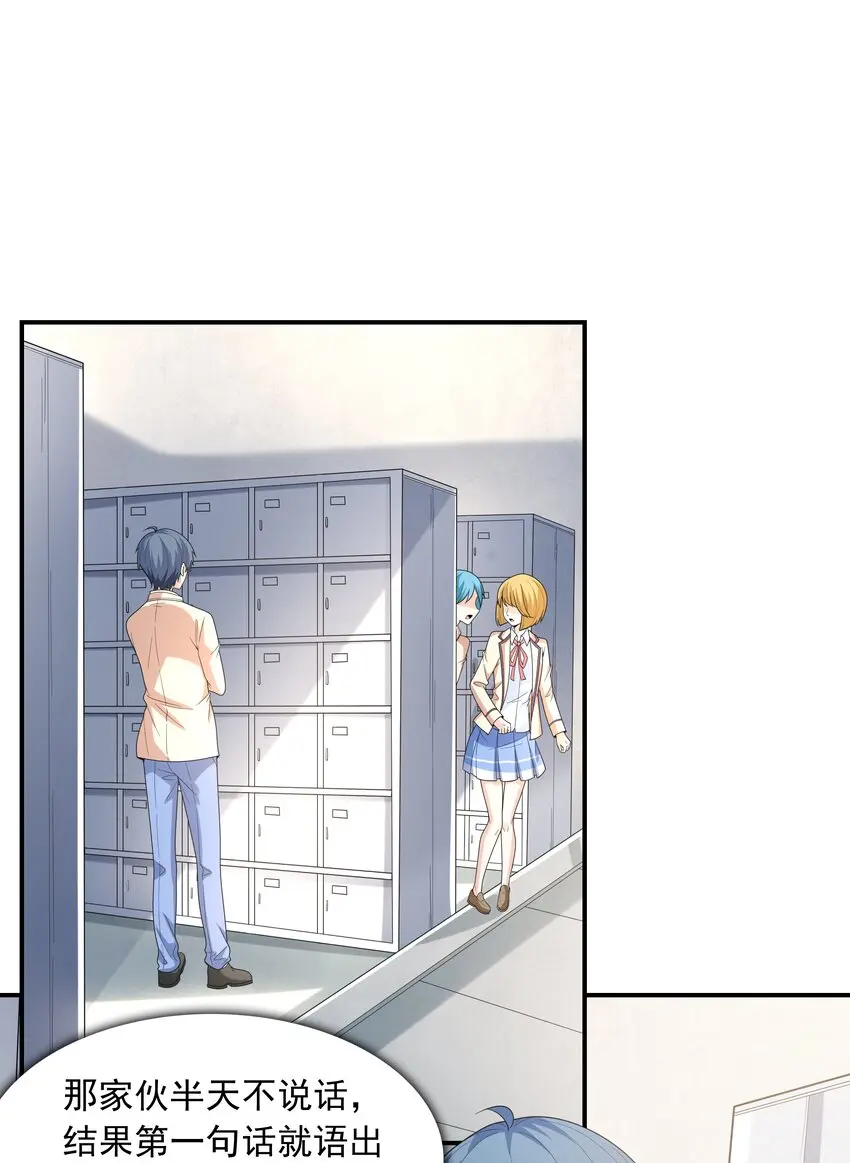022语出惊人 第37页