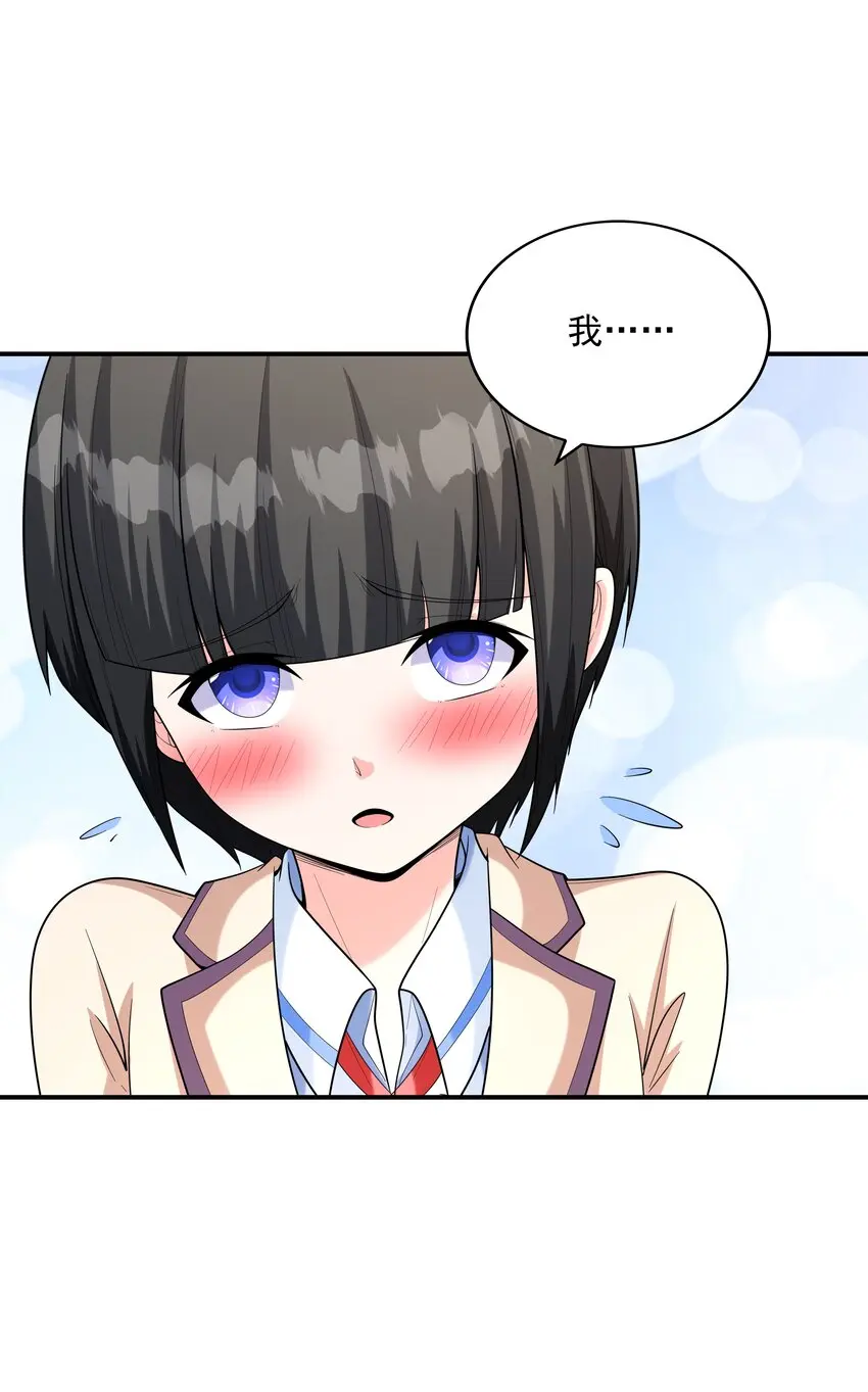 022语出惊人 第41页