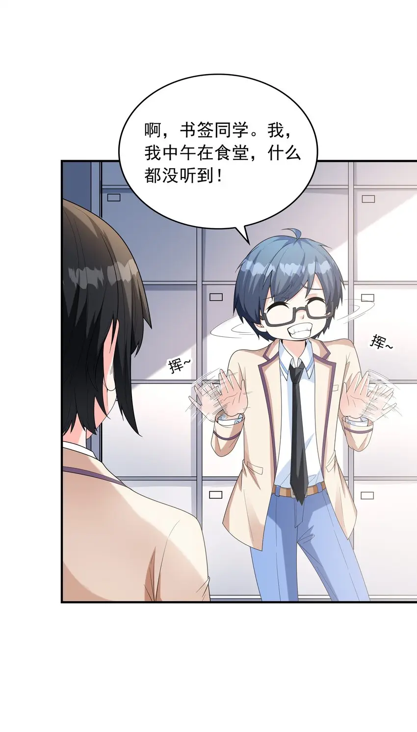 022语出惊人 第42页