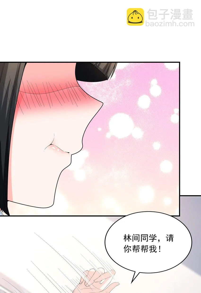 022语出惊人 第43页