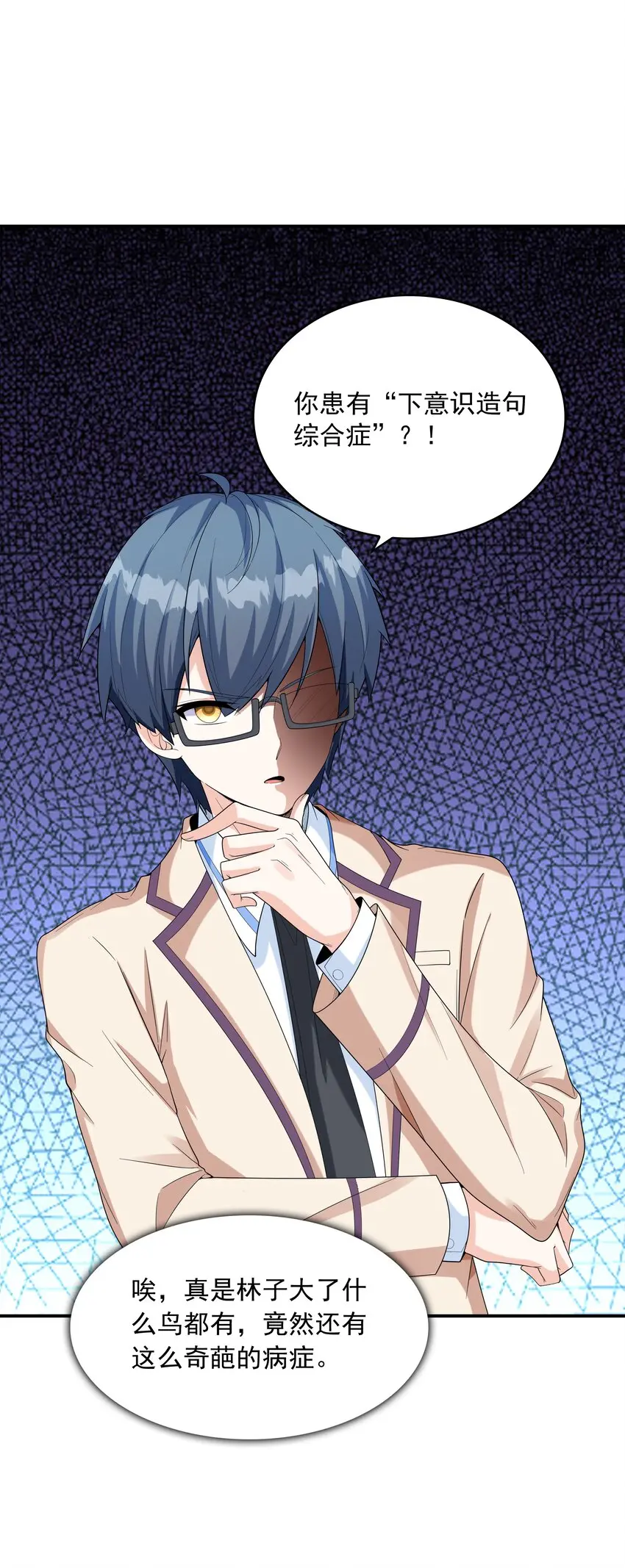 022语出惊人 第47页
