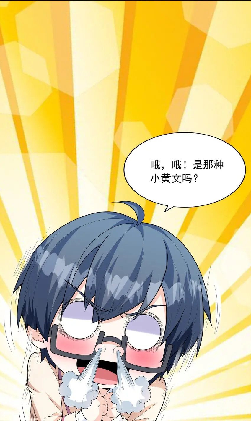 022语出惊人 第50页