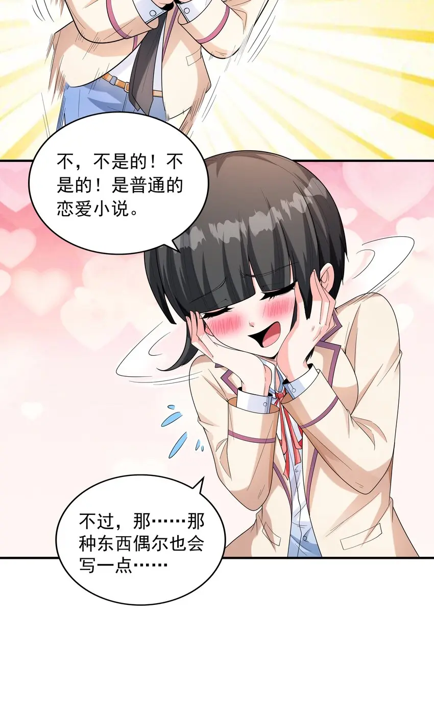 022语出惊人 第51页