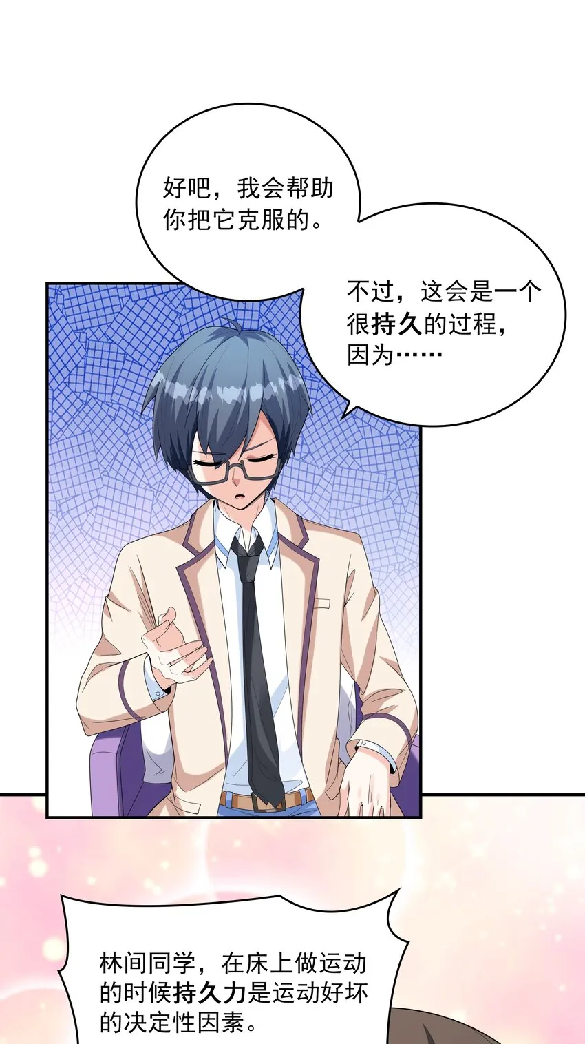 022语出惊人 第55页