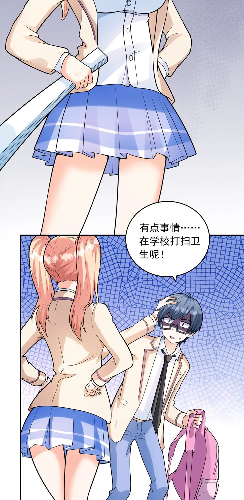023书包内的内衣 第3页