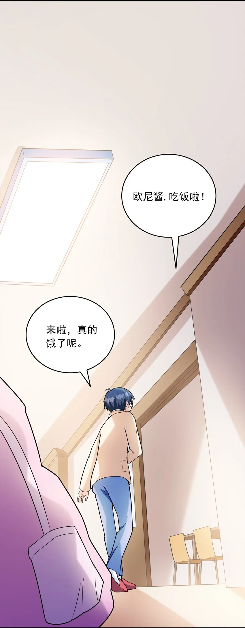 023书包内的内衣 第4页