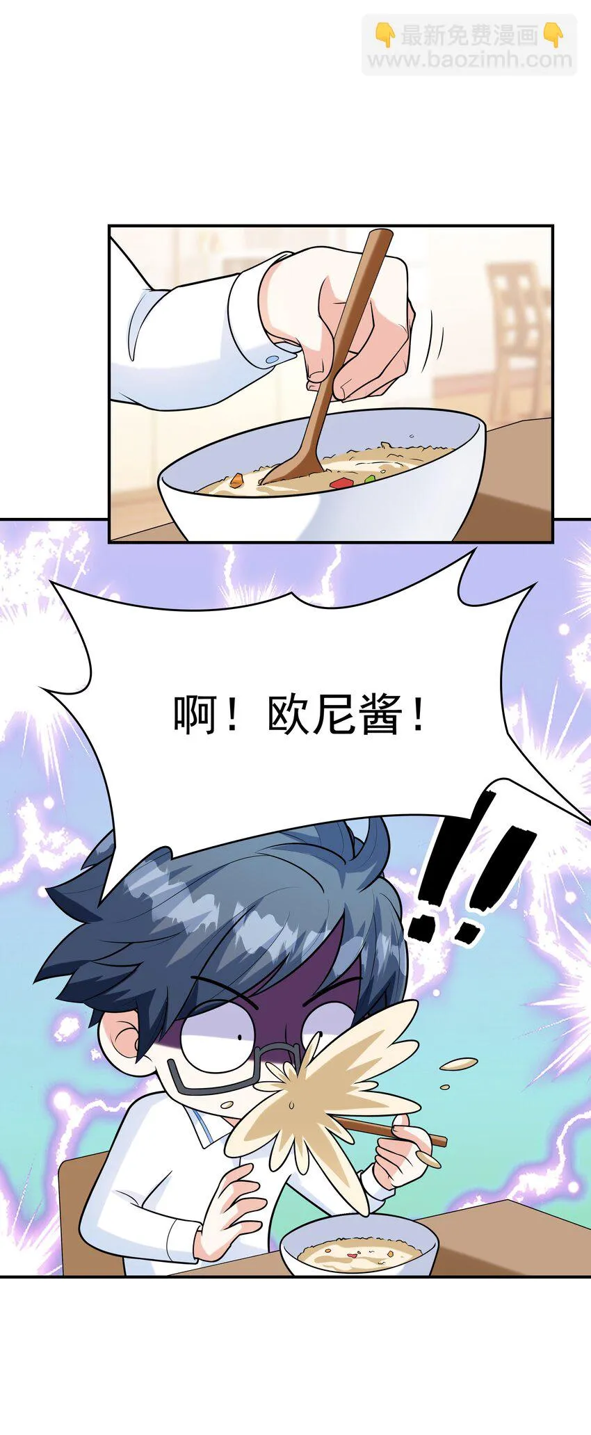 023书包内的内衣 第6页