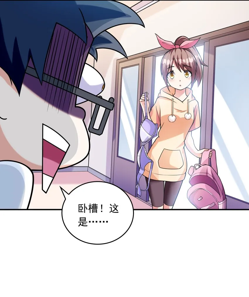 023书包内的内衣 第9页