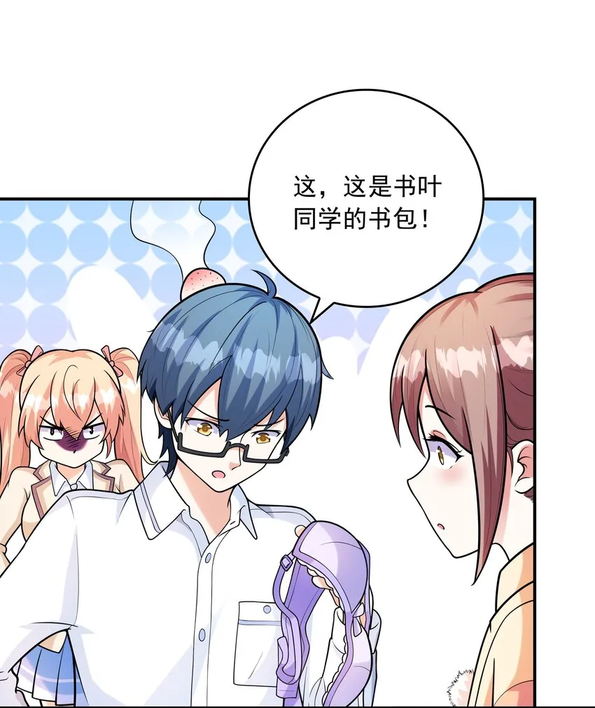 023书包内的内衣 第11页