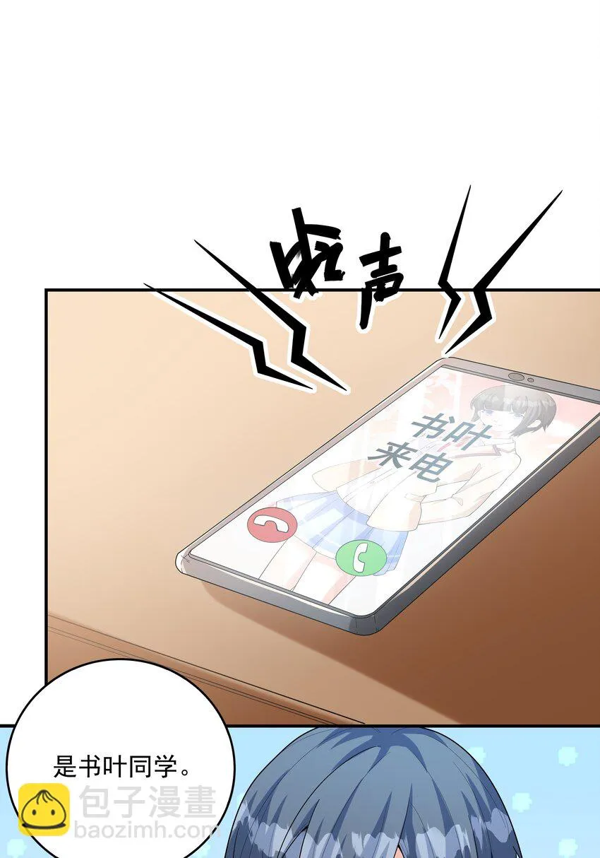 023书包内的内衣 第17页