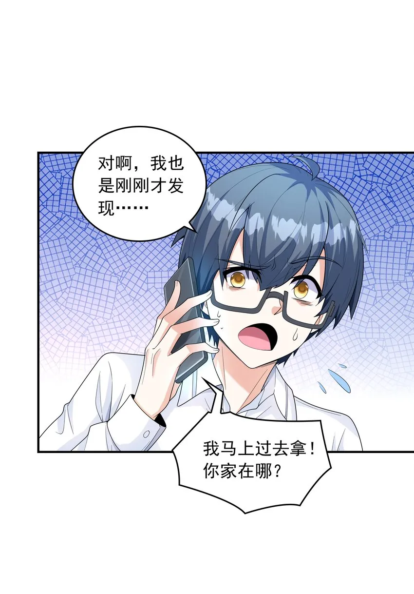 023书包内的内衣 第20页