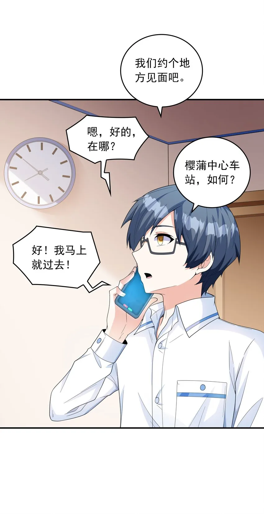 023书包内的内衣 第21页