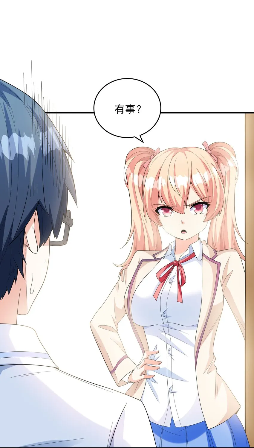 023书包内的内衣 第24页