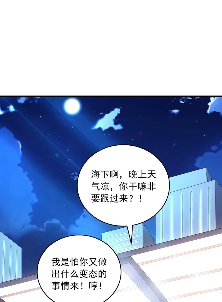 023书包内的内衣 第28页