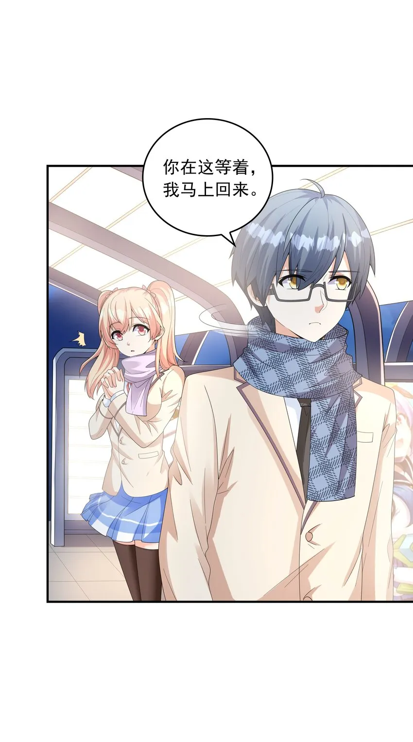 023书包内的内衣 第31页