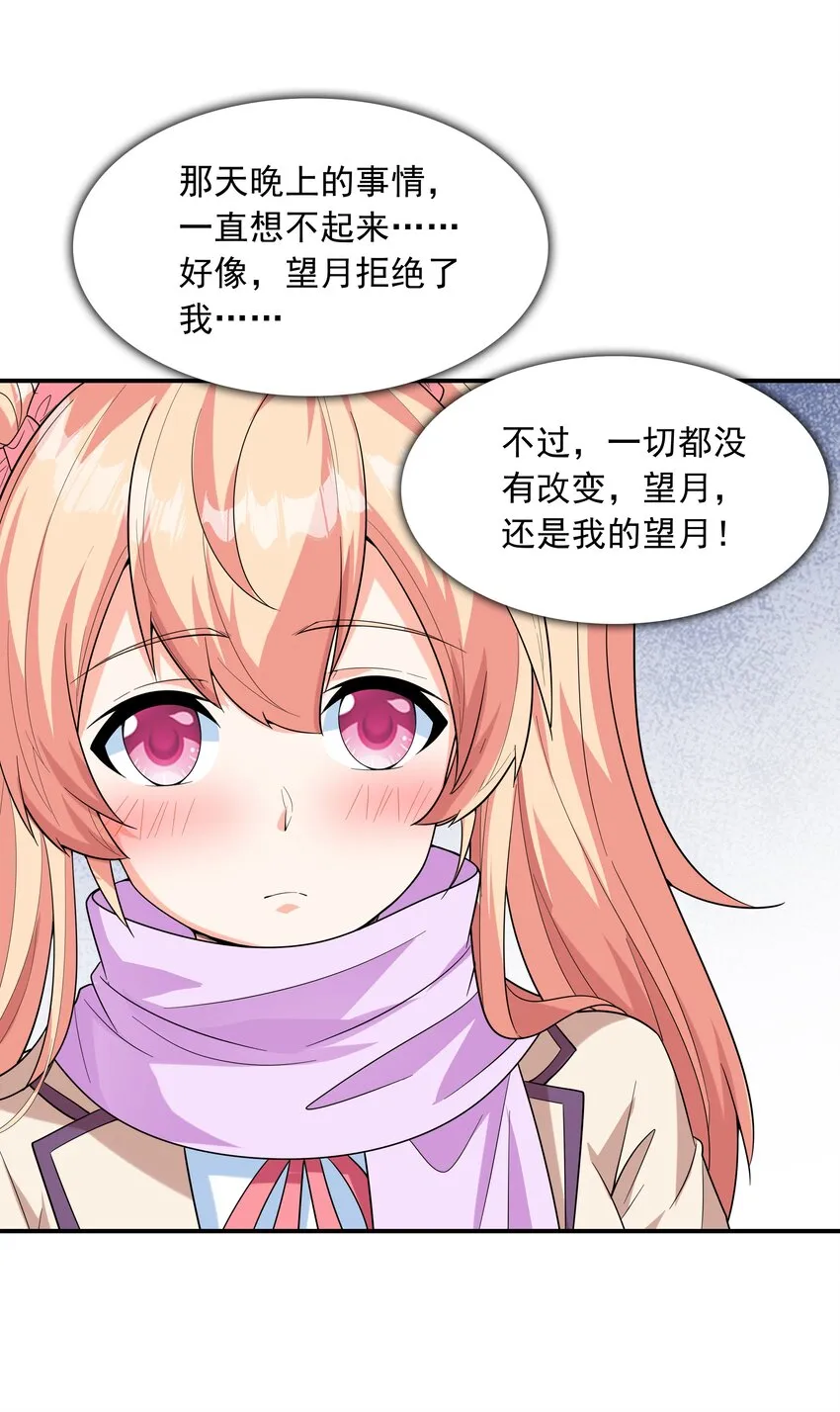 023书包内的内衣 第34页