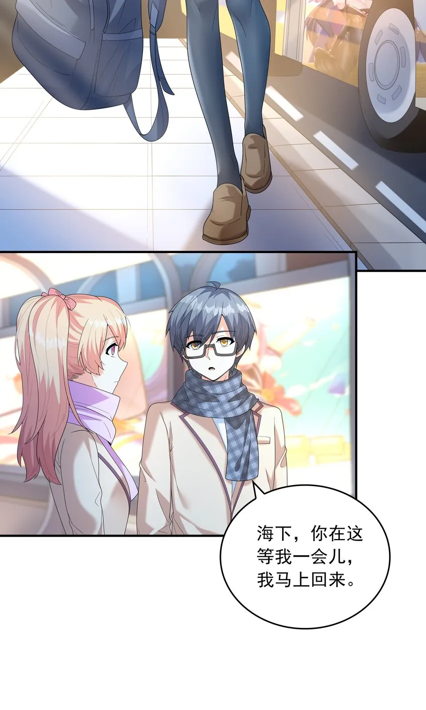 023书包内的内衣 第38页