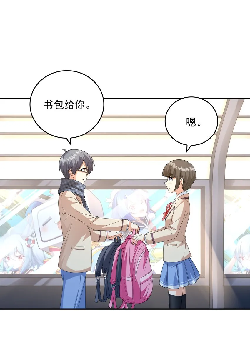023书包内的内衣 第39页