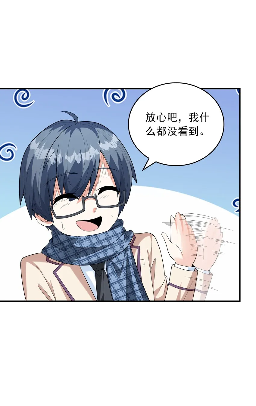 023书包内的内衣 第41页