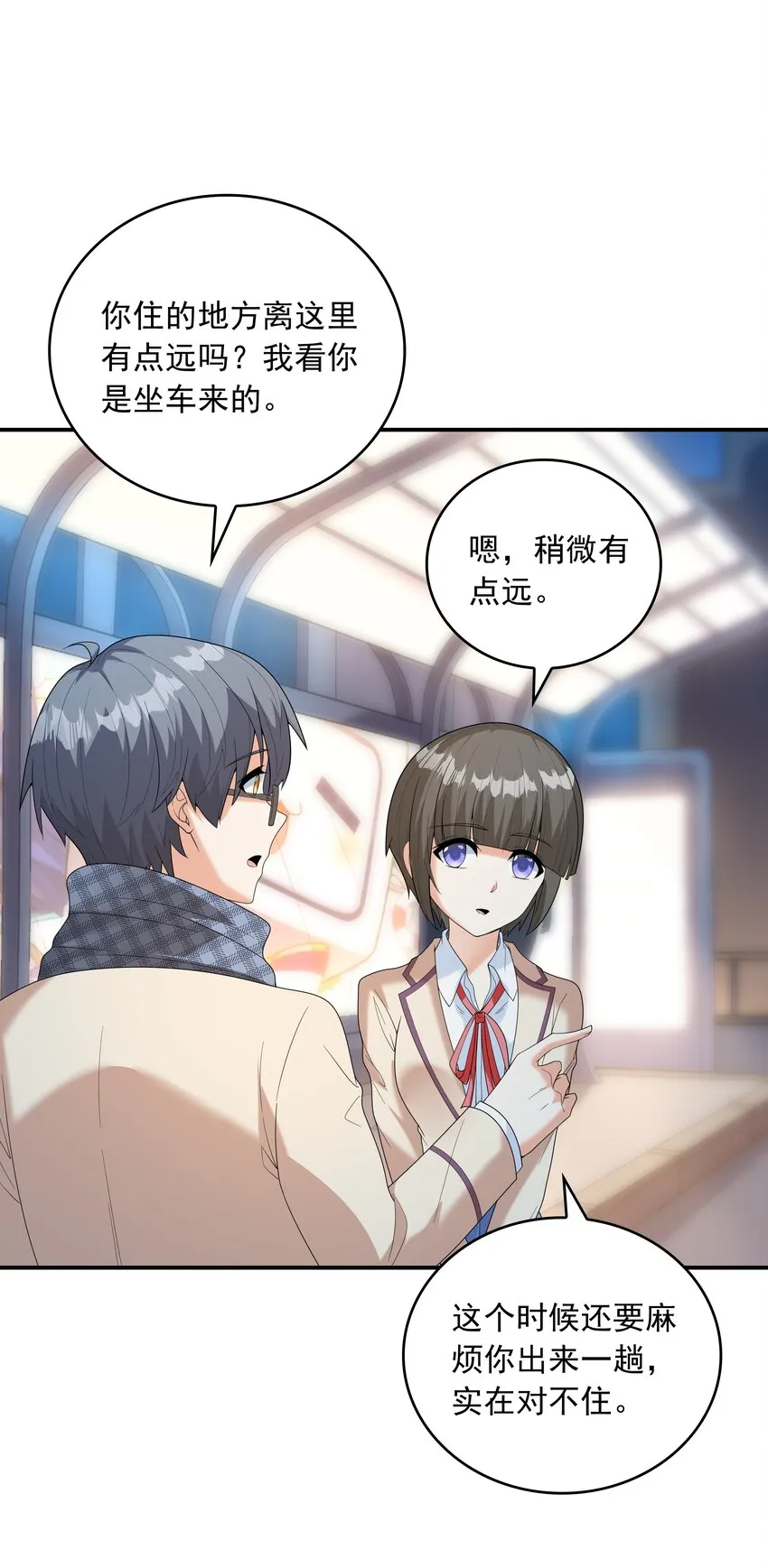 023书包内的内衣 第43页
