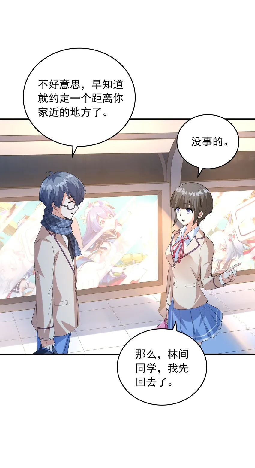 023书包内的内衣 第44页