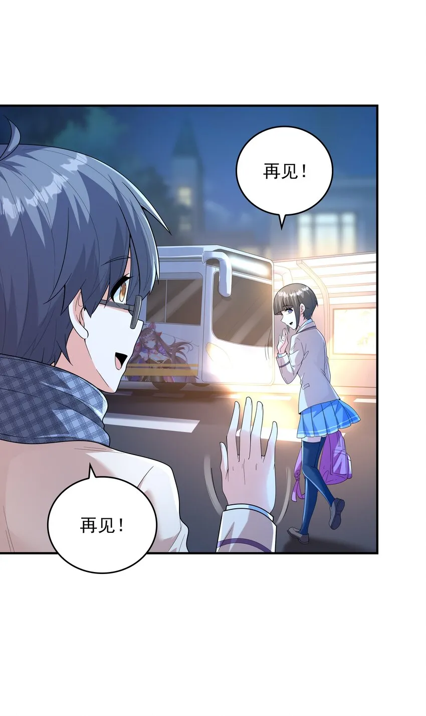 023书包内的内衣 第45页