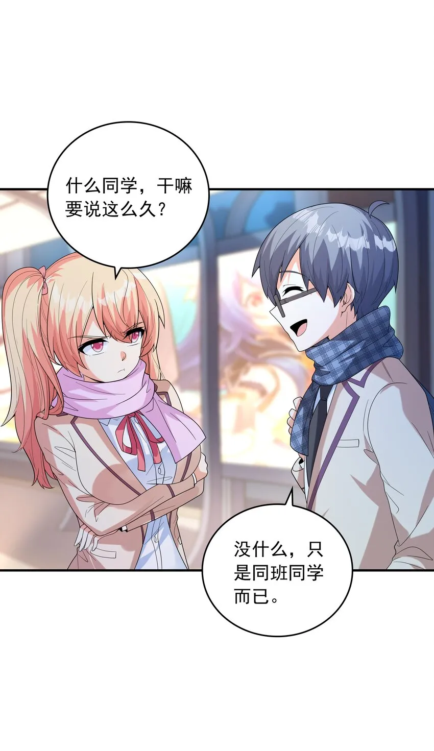 023书包内的内衣 第48页