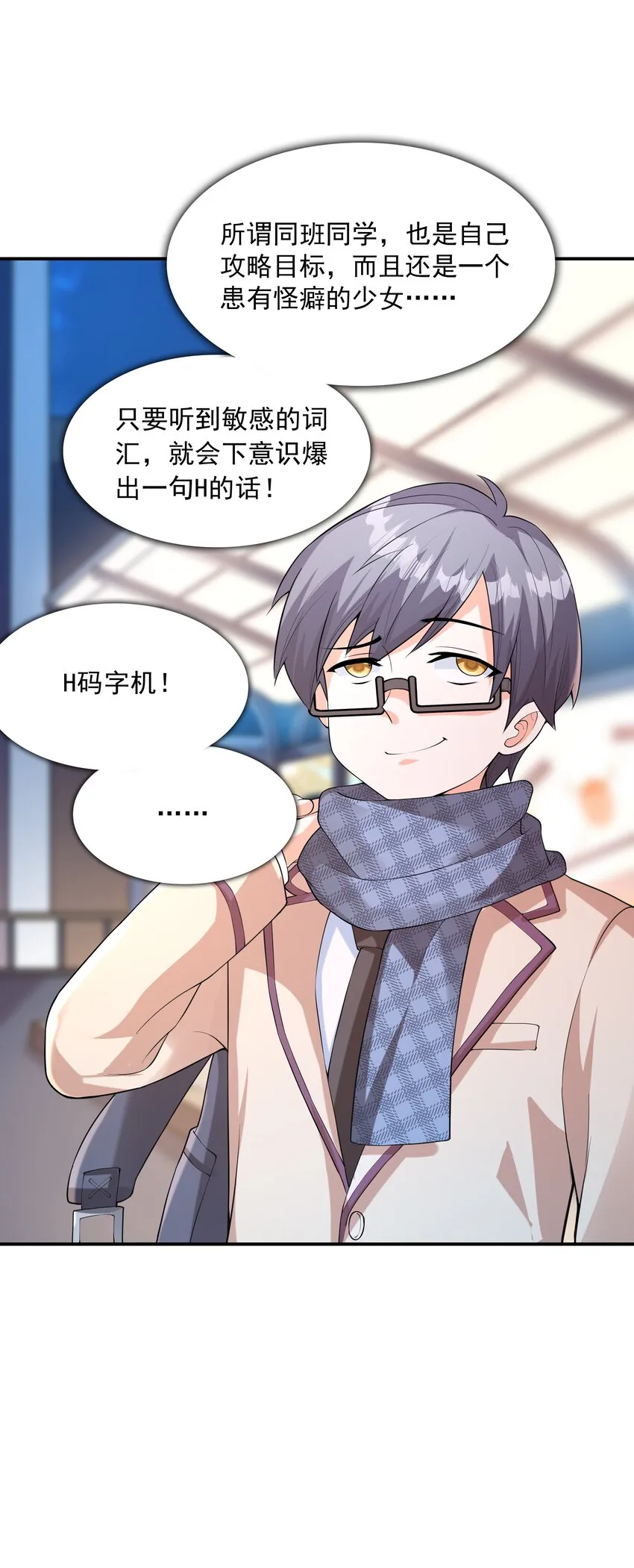 023书包内的内衣 第49页