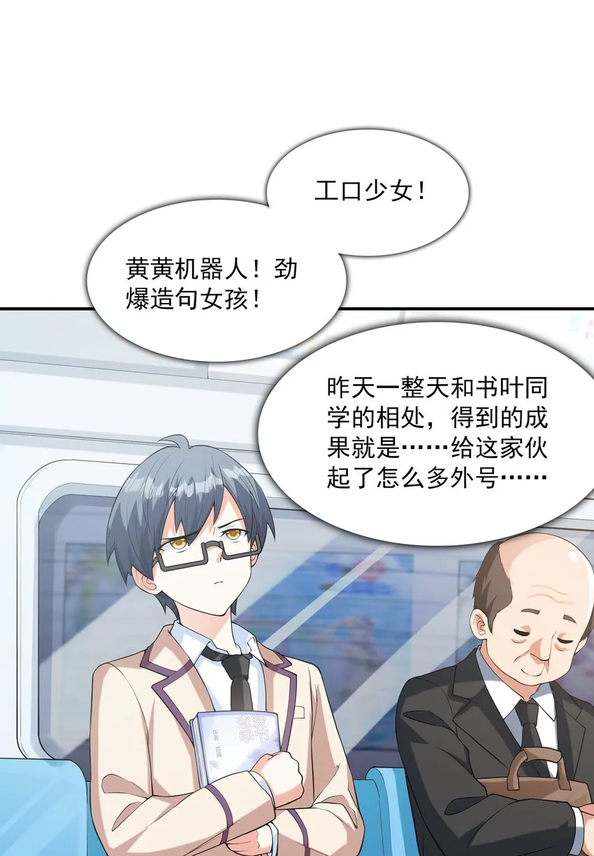 023书包内的内衣 第52页