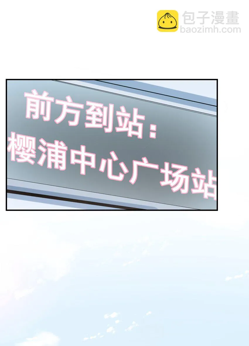 023书包内的内衣 第55页