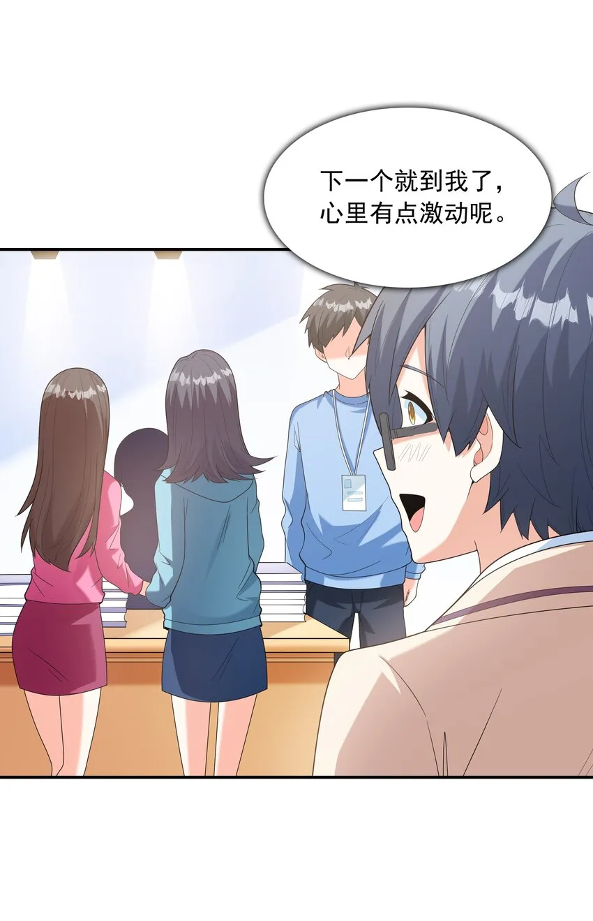 023书包内的内衣 第59页