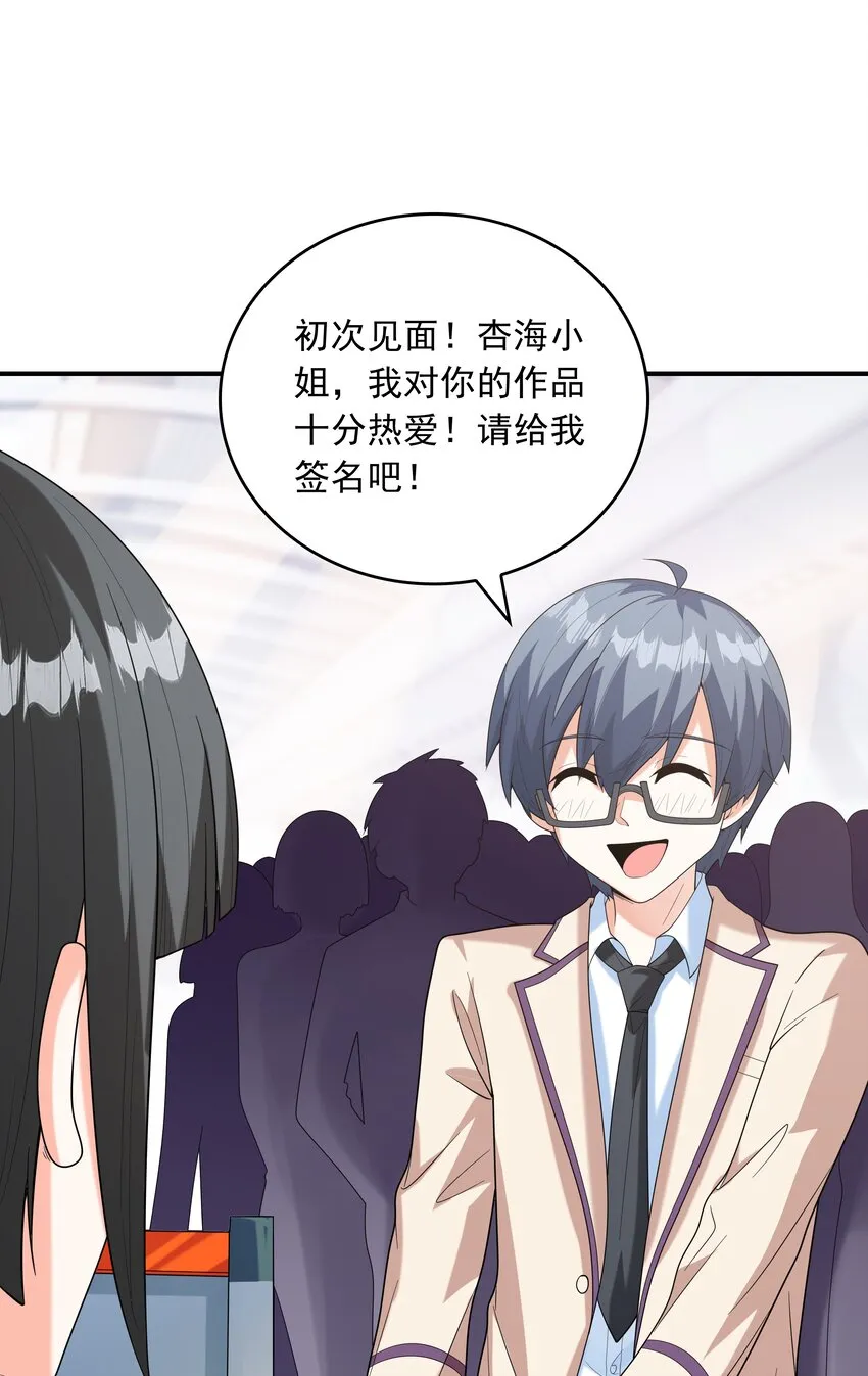 023书包内的内衣 第60页