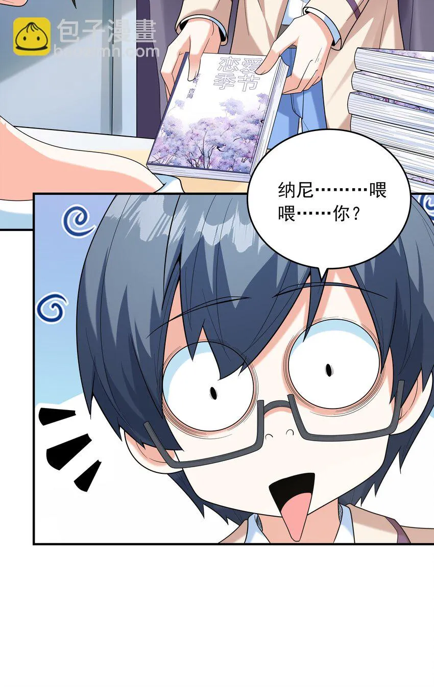 023书包内的内衣 第61页