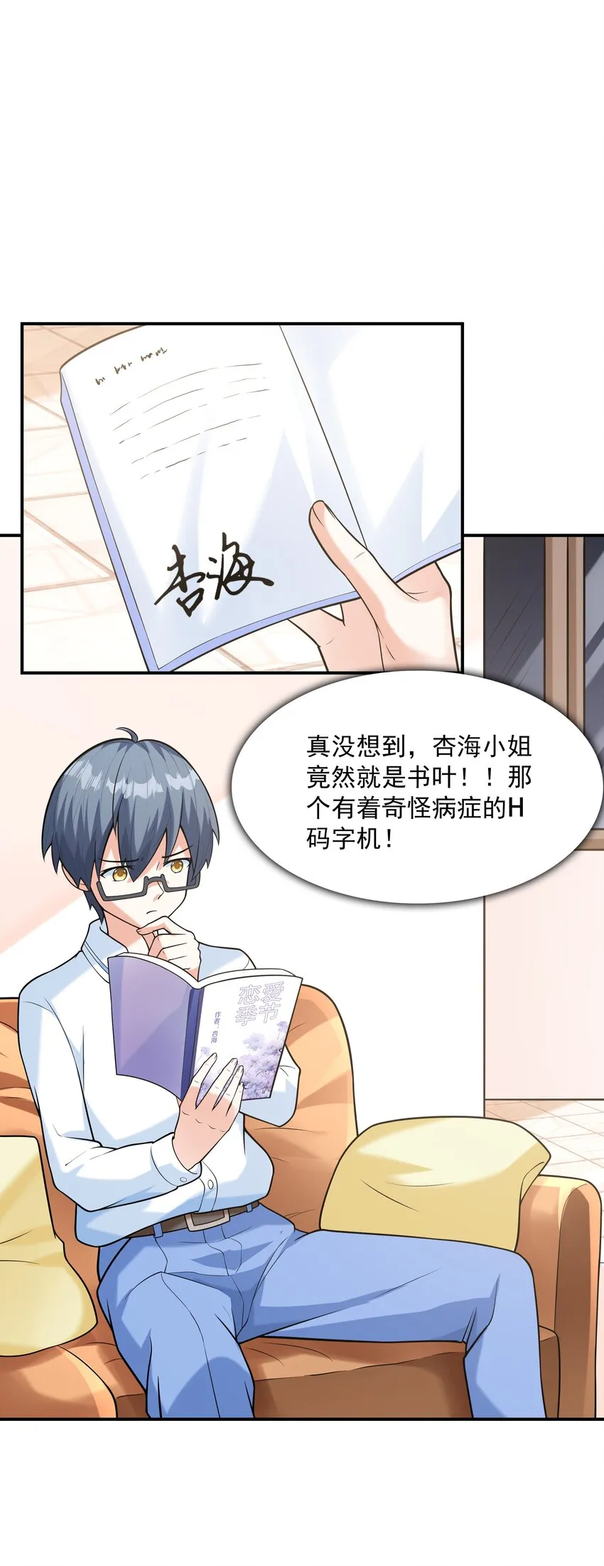 023书包内的内衣 第64页