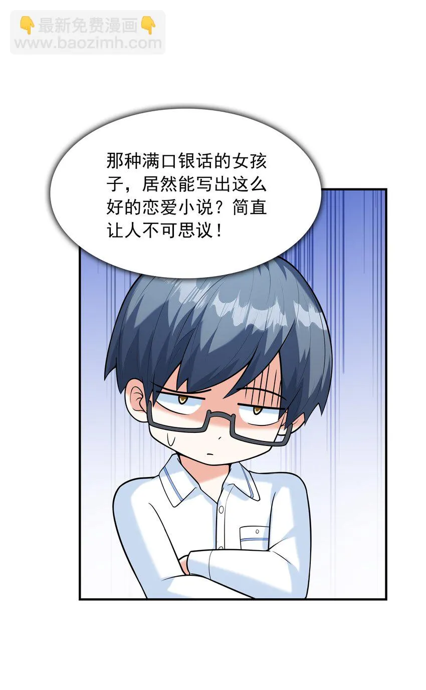 023书包内的内衣 第65页