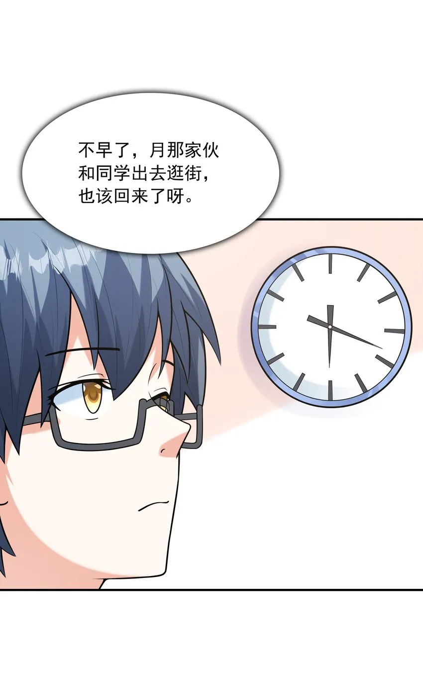 023书包内的内衣 第66页