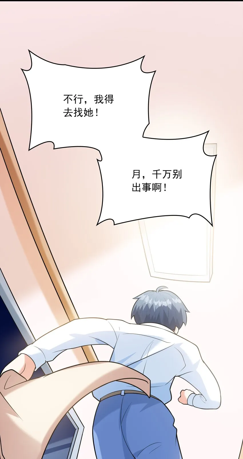 023书包内的内衣 第70页