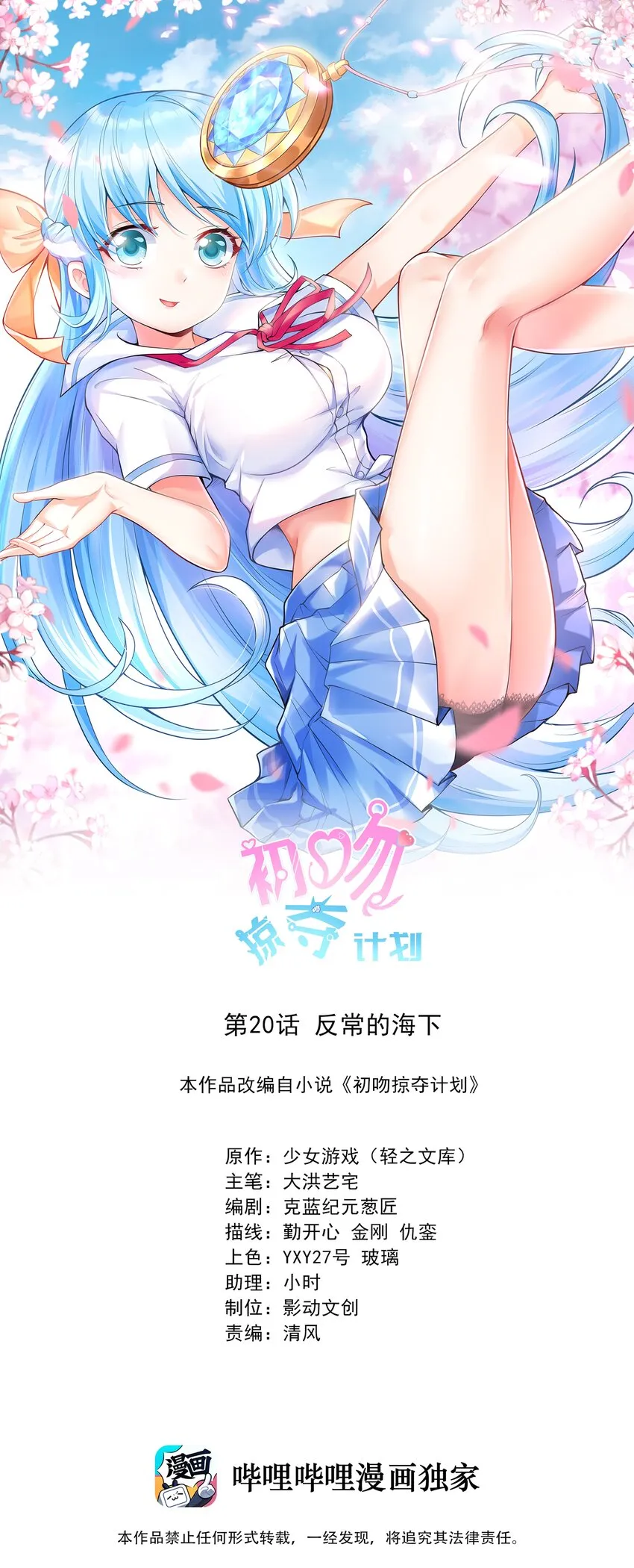 020反常的海下 第1页
