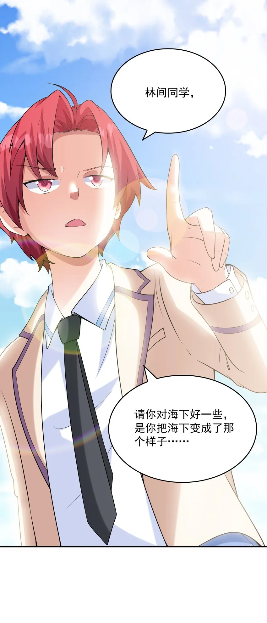 020反常的海下 第10页
