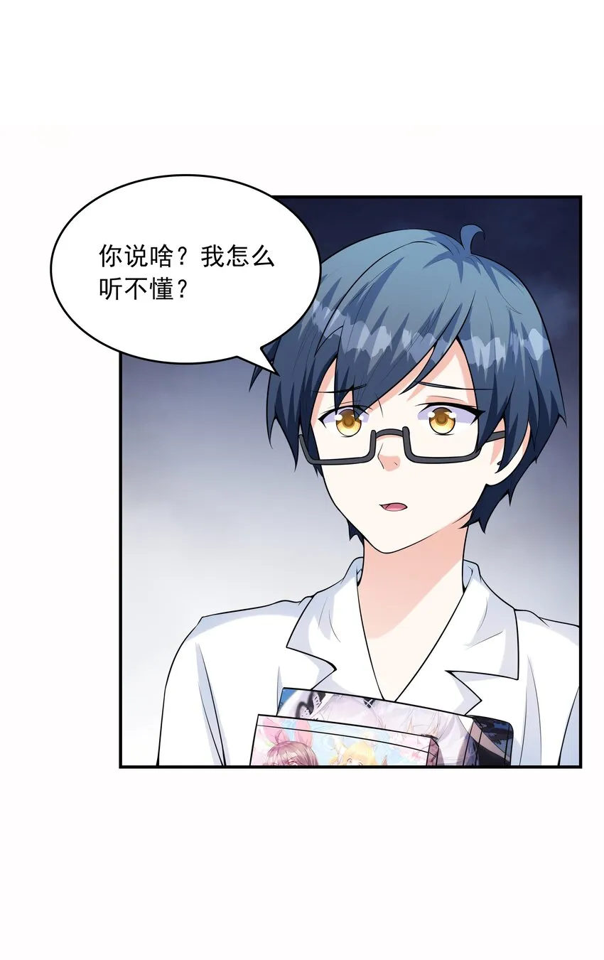 020反常的海下 第11页
