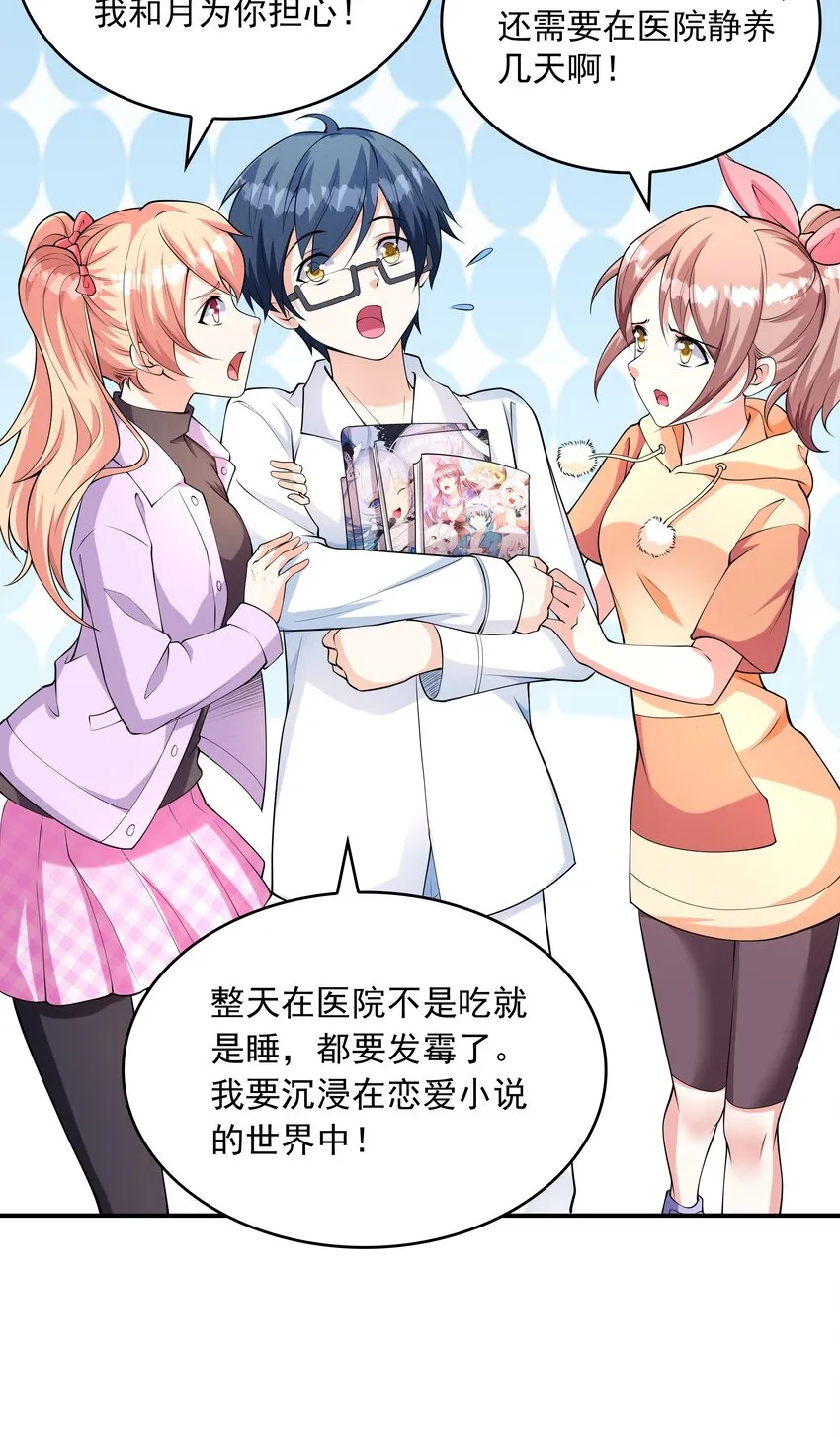 020反常的海下 第13页